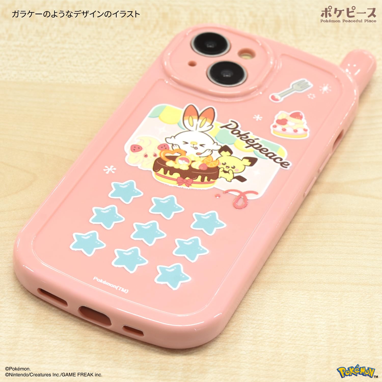 Amazon.co.jp: グルマンディーズ ポケットモンスター ポケピース